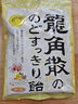 龍角散 蜂蜜檸檬生姜味潤喉糖果 69.3g 日本進口 草本潤喉 教師主播禮物 曬單實拍圖