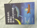 所有失去的，終將以另一種方式歸來  如果事與愿違請相信一定另有安排 所有糟糕的境遇都只是美好的轉(zhuǎn)折 曬單實拍圖