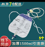 防逆流型一次性集尿袋醫用尿袋引流袋接尿袋導尿術(shù)后腹水抗返流尿袋男女老人用膽汁引流袋導尿管引流袋 加厚1500ml引流袋  5個(gè) 曬單實(shí)拍圖