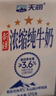 天潤(rùn)新疆五星濃縮純牛奶125g*20盒 (無(wú)添加劑）禮盒裝 曬單實(shí)拍圖