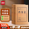 天章 （TANGO）10只80mm混漿500g牛皮紙檔案盒a4文件盒 資料盒 辦公用品行政財會憑證收納盒學?？荚嚧鏅n P9005 曬單實拍圖