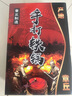 哥思頓章丘炒鍋鐵鍋正宗無(wú)涂層不粘鍋老式黑鍋32cm【廚房好物】 曬單實(shí)拍圖