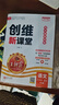 2025新秋上王朝霞創(chuàng  )維新課堂小學(xué)同步練習冊二年級同步優(yōu)化訓練人教版語(yǔ)文天天練 曬單實(shí)拍圖