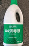 藍(lán)月亮 84消毒液1.2kg/瓶*2 殺菌率99.99% 消毒水  白色衣物家居消毒 曬單實(shí)拍圖