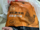 京東跑步雞皖南土雞黃油老母雞 2斤 冷凍 450天散養(yǎng)土雞 煲湯燉湯食材 曬單實(shí)拍圖