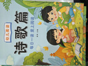 幼兒園晨讀閱讀繪本詩(shī)歌散文 幼小銜接學(xué)前大班兒童課外打卡書(shū)大字帶拼音注音版詩(shī)歌散文兒歌童謠對字歌朗誦讀有聲讀物一年級每日晨讀閱讀與識字 【全6冊】詩(shī)歌散文兒歌童謠對字歌成語(yǔ)接龍 曬單實(shí)拍圖