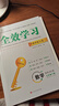 2025全效學(xué)習(xí)（帶核心突破單元評(píng)估） 七上數(shù)學(xué)北師版 曬單實(shí)拍圖