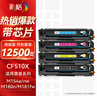 彩格適用惠普204a硒鼓惠普m154a硒鼓hp Color LaserJet Pro m181fw m154nw m180n硒鼓cf510a打印機硒鼓墨盒粉盒 曬單實拍圖