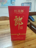 郎酒 紅花郎10 白酒 醬酒 53度 500ml*1 單瓶裝（新老包裝年份隨機） 曬單實拍圖