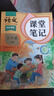 2025斗半匠課堂筆記五年級上冊語(yǔ)文人教版黃岡學(xué)霸筆記教材全解小學(xué)五年級同步教材課前預習課后復習輔導書(shū) 曬單實(shí)拍圖