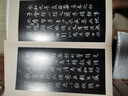 學(xué)海軒趙孟頫蘭亭十三跋經(jīng)折裝中國書(shū)法選原色原帖趙體行書(shū)折頁(yè)毛筆書(shū)法字帖成人學(xué)生臨摹范本裝裱 曬單實(shí)拍圖
