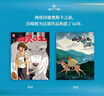【首刷限定特典 贈(zèng)海報(bào)+透卡】幽靈公主 宮崎駿封神之作 趙麗穎傾情配音電影 吉卜力官方授權(quán)簡(jiǎn)體中文版 漫畫繪本 磨鐵圖書正版 幽靈公主 曬單實(shí)拍圖