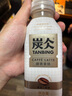 農(nóng)夫山泉 炭仌 醇香拿鐵 即飲咖啡飲料 250ml*16瓶 整箱 曬單實(shí)拍圖