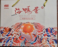 啟鮮島咸鴨蛋禮盒65g*12枚 廣西北海海鴨蛋 個(gè)大流油即食咸蛋黃中秋禮盒 曬單實(shí)拍圖