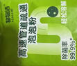 可其氏高速管道疏通劑泡泡粉下水道疏通劑強(qiáng)力溶解廚房馬桶去除小飛蟲 曬單實(shí)拍圖