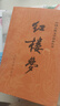 【當當 正版包郵】四大名著(zhù)原著(zhù)無(wú)刪減版人民文學(xué)出版社 紅樓夢(mèng)+三國演義+水滸傳+西游記 腰封版本隨機派發(fā) 四大名著(zhù)大字版 四大名著(zhù)珍藏版 初高中生課外閱讀推薦 黑神話(huà)悟空 紅樓夢(mèng) 原著(zhù)版 全套2冊 曬單實(shí)拍圖