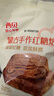 西貝莜面村蒙古手作紅糖焙子240g 2個 生鮮面點早餐 雜糧半成品即食 曬單實拍圖