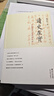 （名家談歷史） 楊奎松 讀史求實(shí)：中國現代史讀史札記 等書(shū) 讀史求實(shí)：中國現代史讀史札記 曬單實(shí)拍圖