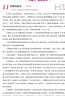 一本2026一本初中語(yǔ)文閱讀七八九年級語(yǔ)文閱讀訓練五合一初中語(yǔ)文閱讀答題方法100問(wèn)答題技巧答題方法語(yǔ)文現代文閱讀文言文古詩(shī)文閱讀名著(zhù)導讀訓練思維語(yǔ)文閱讀工具書(shū)中學(xué)教輔書(shū) 9年級【現代文】閱讀 正版 曬單實(shí)拍圖