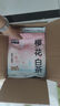 城市理享純木薯貓砂櫻花白茶2.5斤除臭近無(wú)塵易結團不粘底植物防臭貓沙 曬單實(shí)拍圖