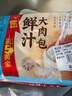廣州酒家利口福 鮮汁大肉包390g*2袋 12個 兒童面點 速食懶人 早餐半成品 包子 曬單實拍圖