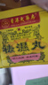 香港大藥房祛濕丸無(wú)濕輕雞內金祛體內濕氣瘦肚子去除濕氣祛濕調脾胃 【周期5瓶裝】98%伏濕人群的選擇無(wú)輕 曬單實(shí)拍圖