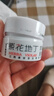 VSEA百年江西康御堂紫花地丁透皮抑菌膏紫草地丁雙分子肽抑菌膏 曬單實拍圖