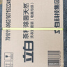立白天然茶籽洗衣液 18斤 除菌除螨抑菌 手洗機洗祛味去漬含補充裝 曬單實(shí)拍圖