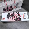 東阿阿膠桃花姬阿膠糕300g即食阿膠糕禮盒補品糕營養(yǎng)品七夕情人節(jié)禮物 曬單實拍圖