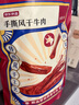京東京造 手撕風(fēng)干牛肉干500g 約6成風(fēng)干內(nèi)蒙特產(chǎn)量販裝休閑減脂 口感稍軟 曬單實拍圖