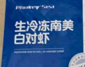 PHUKEY SEA厄瓜多爾凍南美白對蝦 只只分離 海鮮水產(chǎn) 3斤 (51-60只/KG) 曬單實(shí)拍圖