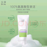 玉澤（Dr.Yu）舒緩調理泡沫潔顏霜100g 曬單實(shí)拍圖