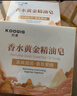 KOOGIS香水黃金皂持久留香72小時(shí)男女通用旗艦店洗臉洗澡精油手工香皂 曬單實(shí)拍圖