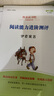 快樂讀書吧小學(xué)三年級(jí)下冊(cè)指定閱讀：中國古代寓言+伊索寓言+克雷洛夫寓言（套裝共3本）課外閱讀書必讀 曬單實(shí)拍圖