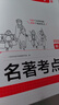 一本初中名著考點速記 2026版中考語文課內外名著思維導圖速記基礎知識大全七八九年級閱讀理解真題訓練 曬單實拍圖