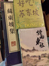 蘇東坡集 蘇東坡蘇軾詩(shī)詞文集 選集選注 國學(xué)經(jīng)典 宣紙線(xiàn)裝書(shū)籍 一函三冊 廣陵書(shū)社 曬單實(shí)拍圖