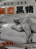 魯南順發(fā)黑豬排骨 （含脆骨10%） 凈重4斤  源頭直發(fā) 曬單實(shí)拍圖