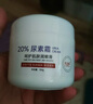 芙詩(shī)婷20%維E尿素霜乳膏軟膏身體乳手足干裂護手霜改善雞皮角質(zhì)保濕面霜 升級版20%尿素霜150g*2 150g/瓶 曬單實(shí)拍圖