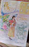 花火全彩版雜志2025年1-10月AB【包郵】彩版青春文學(xué)校園文藝言情小說(shuō)期刊 【送書(shū)1本共19本】2025年1月B-10月A 曬單實(shí)拍圖
