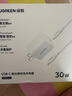 綠聯(lián)30W適用蘋果16充電器套裝iPhone16/15ProMax/plus手機(jī)ipad/PD20W氮化鎵快充頭Type-C數(shù)據(jù)線插頭 曬單實(shí)拍圖