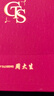 周大生彩色搖搖木馬項(xiàng)鏈時(shí)尚銀S925珍珠鎖骨鏈七夕禮物送女友 曬單實(shí)拍圖