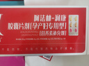 美好蘊育潤康孕婦維生素dha阿法林孕產(chǎn)婦專用阿爾法α-亞麻酸營養(yǎng)包30天量 曬單實拍圖