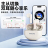 飛利浦（PHILIPS）藍牙耳機真無線半入耳式運動跑步迷你音樂降噪游戲低延遲長續(xù)航通用華為蘋果TAT1199-米白色 曬單實拍圖