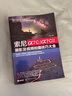索尼α7C/α7CⅡ攝影及視頻拍攝技巧大全 曬單實(shí)拍圖