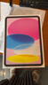Apple/蘋(píng)果iPad 11英寸 A16芯片2025年款 平板電腦 (512GB eSIM版/學(xué)習辦公娛樂(lè ))粉色 曬單實(shí)拍圖