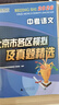 2026北京各區中考真題2025秋新版初中九年級中考真題模擬試題匯編初三北京市各區模擬及真題精選專(zhuān)用課標版2024復習資料必刷題試卷 【北京中考】語(yǔ)文 曬單實(shí)拍圖