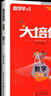 2025新版勤學(xué)早同步練大培優(yōu)8八年級上下冊數學(xué)RJ人教版帶紙質(zhì)答案 初二教材課時(shí)同步數學(xué)全國適用勤學(xué)早培優(yōu)課時(shí)同步作業(yè)本天天練 【2025版】八年級上冊-數學(xué) 初中通用 曬單實(shí)拍圖