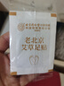 同仁堂老北京艾草足貼 艾灸艾葉濕氣排體內(nèi)濕寒艾減肥貼祛濕排毒三伏貼 曬單實拍圖