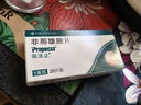 【原研進(jìn)口】保法止 非那雄胺片 1mg*28片/盒 3盒裝 曬單實(shí)拍圖