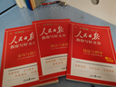 [官方指定正版] 套裝4冊 2025初中版人民日版教你寫好文章：技法與指導+熱點與素材+金句與使用+帶你學修辭 初中生作文素材優(yōu)美句子積累例文范文美文賞析中考高分滿分作文寫作方法指導 人民日報 曬單實拍圖